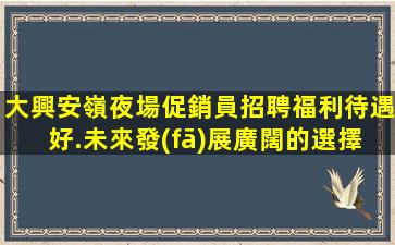 東莞KTV招聘