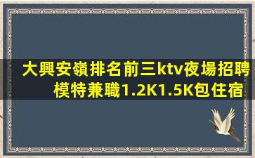 銅陵夜總會招聘