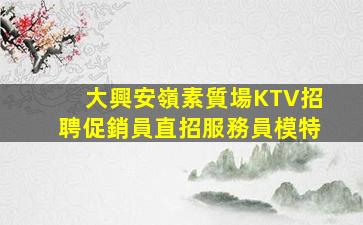 昆明酒吧招聘