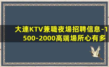 南陽夜總會招聘