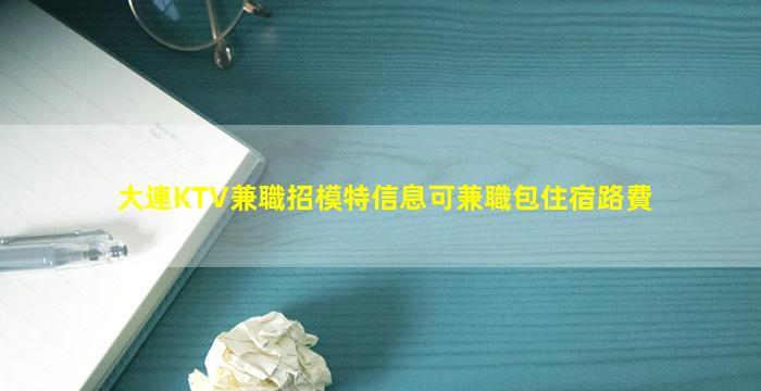 呼倫貝爾酒吧招聘