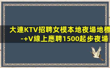 云浮夜總會招聘