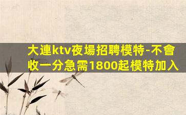 遂寧KTV招聘