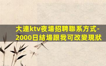 昆明酒吧招聘