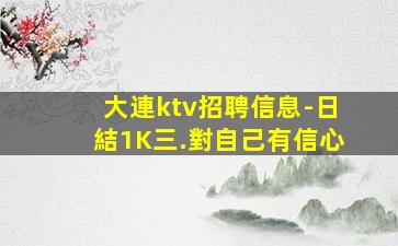 黑龍江夜場招聘