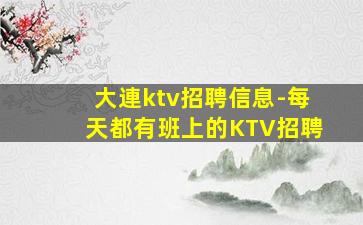 云浮夜場(chǎng)招聘