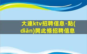 廣安酒吧招聘