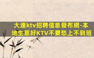 濰坊夜場招聘