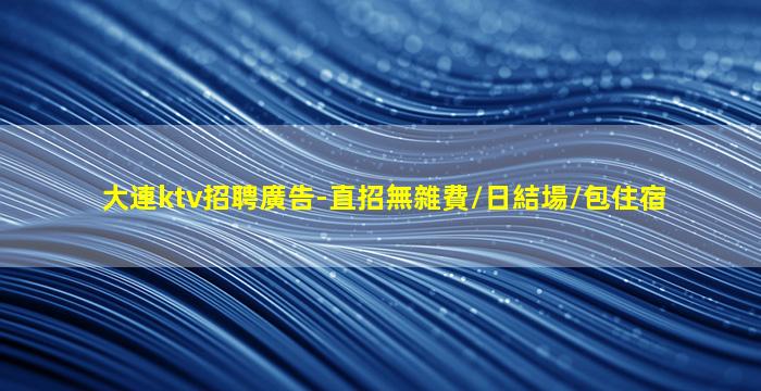吐魯番夜場招聘