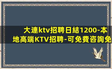 嘉興KTV招聘