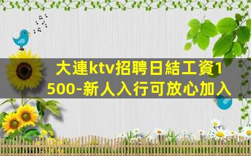 汕尾夜場招聘