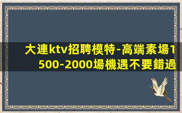 濟南KTV招聘