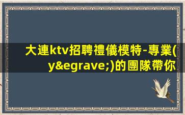 湖南酒吧招聘
