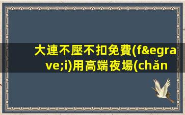 百色KTV招聘