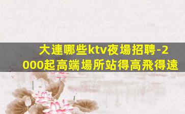 岳陽夜場招聘