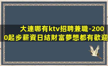 欽州夜總會招聘