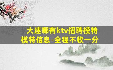 防城港酒吧招聘