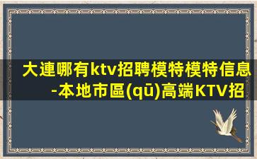 新余KTV招聘