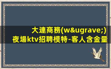 甘肅KTV招聘