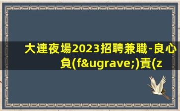 煙臺酒吧招聘