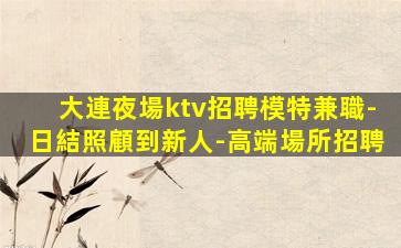 昌都酒吧招聘