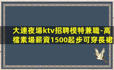 資陽KTV招聘