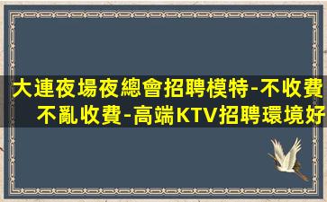 綿陽夜場招聘
