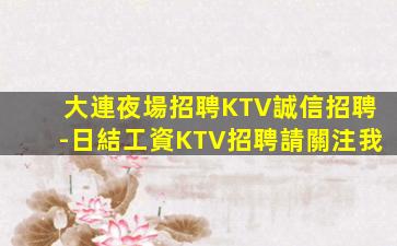 雞西KTV招聘