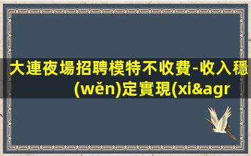 那曲夜場招聘