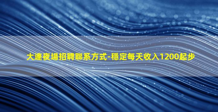 株洲夜總會招聘