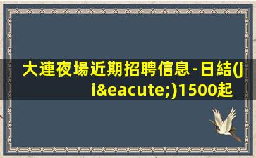 貴州KTV招聘