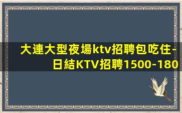 防城港夜場招聘