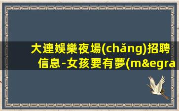 銅川酒吧招聘