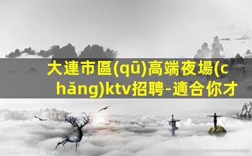 安慶酒吧招聘