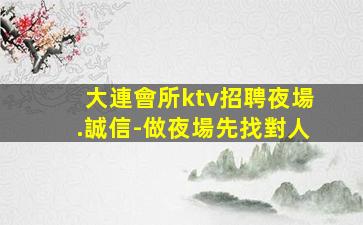 濟寧夜場招聘