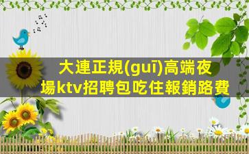 攀枝花酒吧招聘