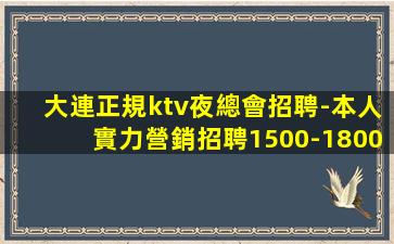 銅陵KTV招聘