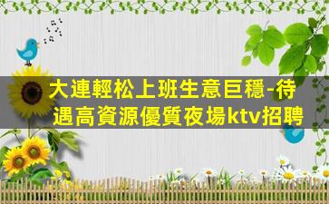 上饒夜總會招聘