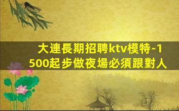 泉州夜總會招聘