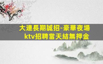 曲靖夜場招聘