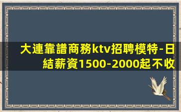 金華夜總會招聘