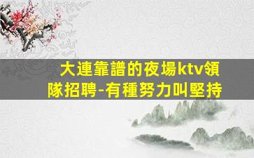湘潭酒吧招聘
