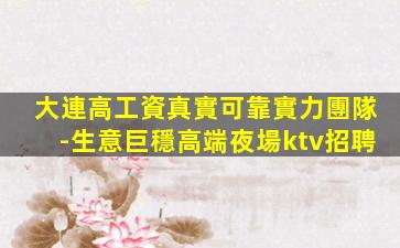 山東KTV招聘