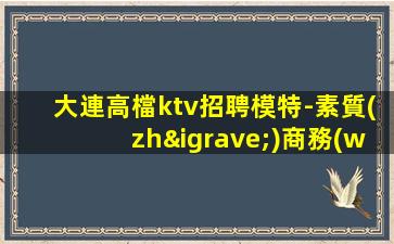 安徽KTV招聘