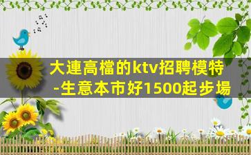 蘇州夜總會招聘