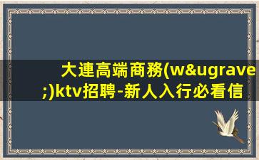 衡水KTV招聘