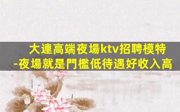 張掖酒吧招聘