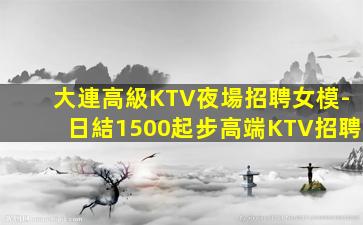 肇慶夜總會招聘
