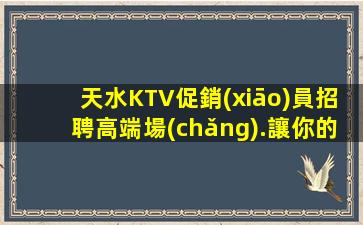河北KTV招聘