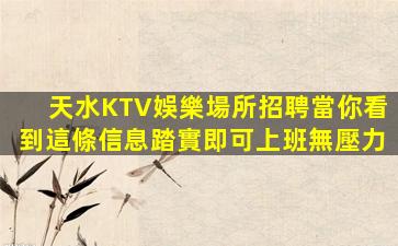 河池KTV招聘